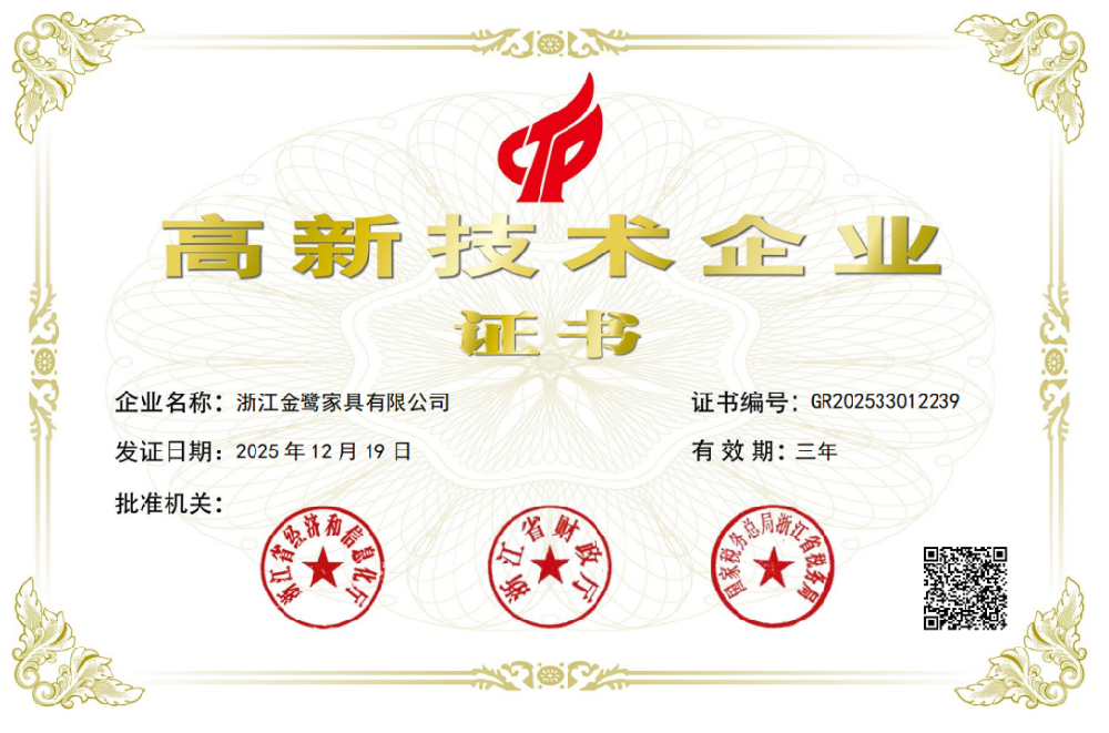 科创实力再获认可！WANBO.COM-万搏（中国）顺利通过国家高新技术企业再认证